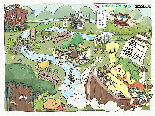 有福之州-happitse cities is fuzhou