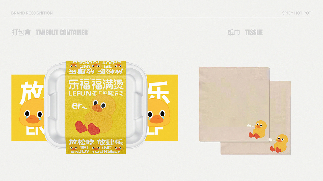 乐福·福满烫 LEFUN（图ZMzk1MzA4MDAw） - 品牌 - 站酷设计师ZHHHHH_原创素材 - 站酷ZCOOL