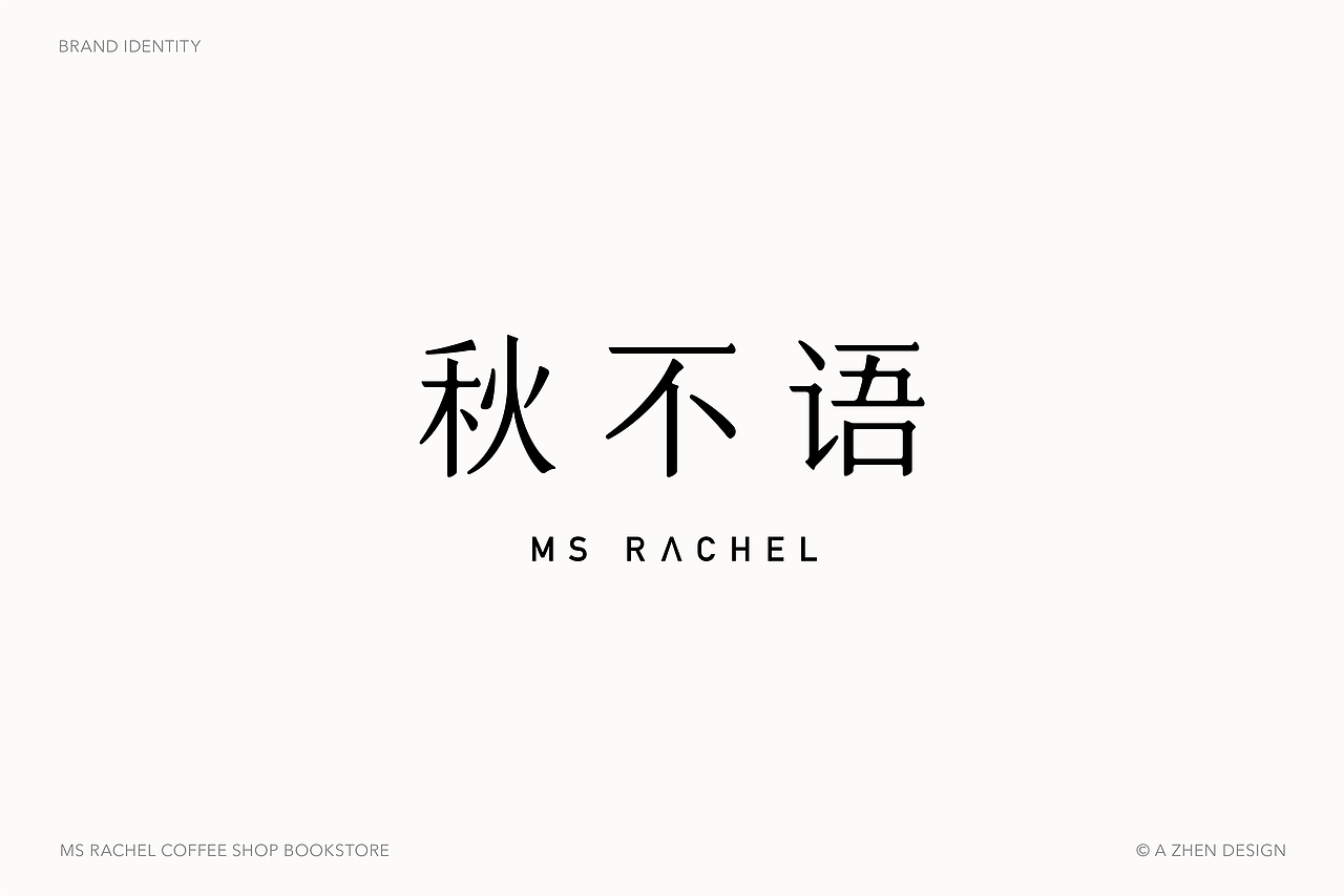 品牌logo设计合集