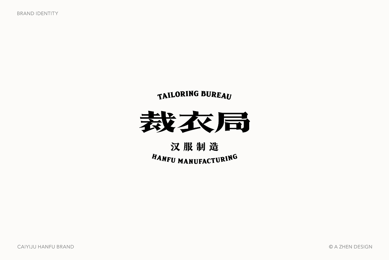 品牌logo设计合集