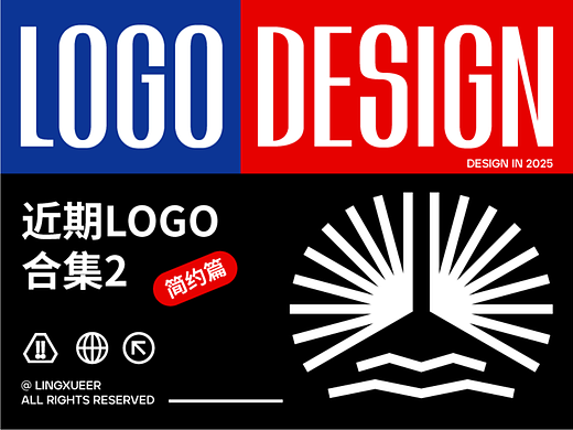 近期LOGO创意合集VOL.02