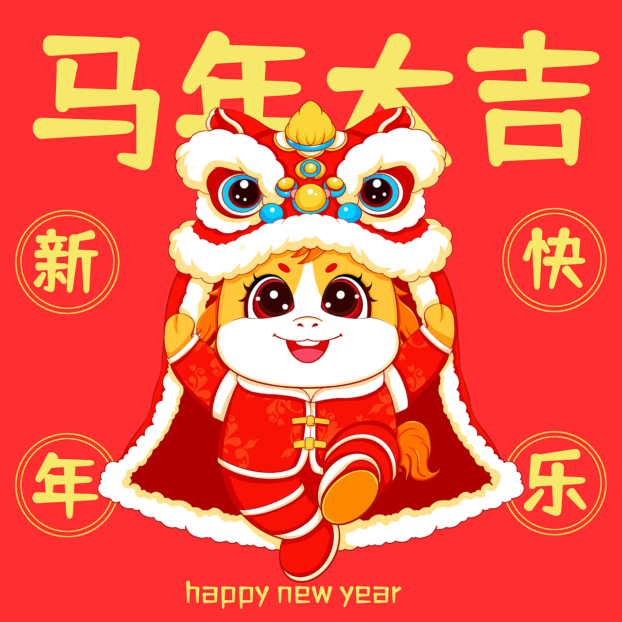 马年卡通文创IP（图ZMzk1MzExMDEy） - 商业插画 - 站酷设计师乖乖G原创素材 - 站酷ZCOOL