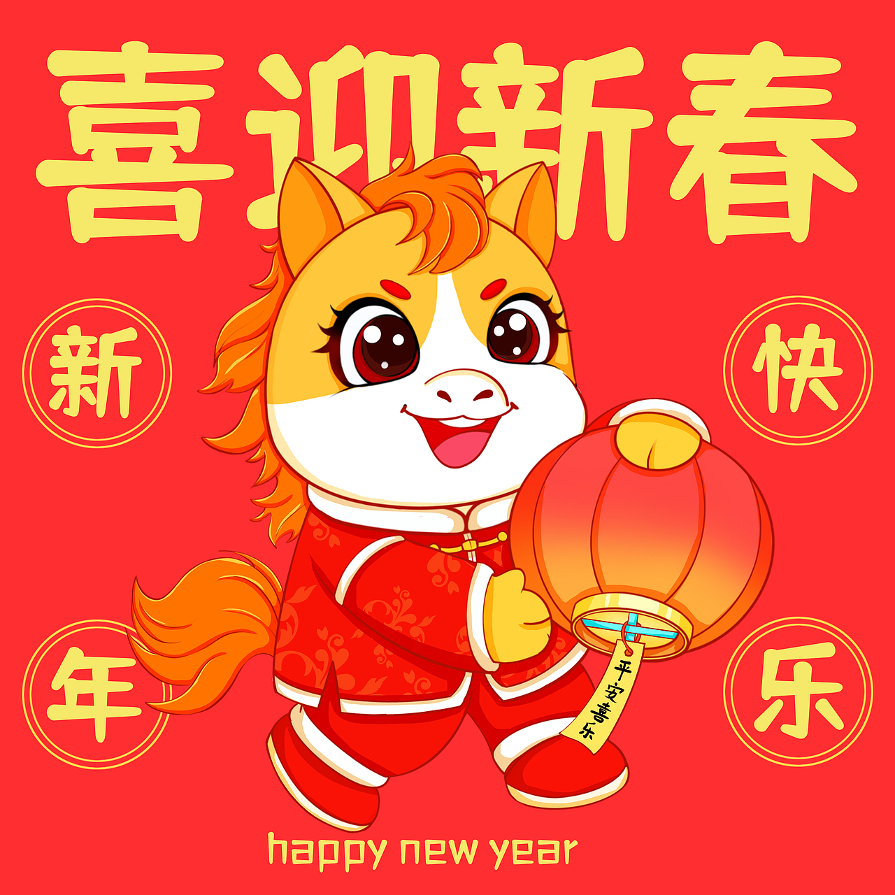 马年卡通文创IP（图ZMzk1MzExMDI4） - 商业插画 - 站酷设计师乖乖G原创素材 - 站酷ZCOOL