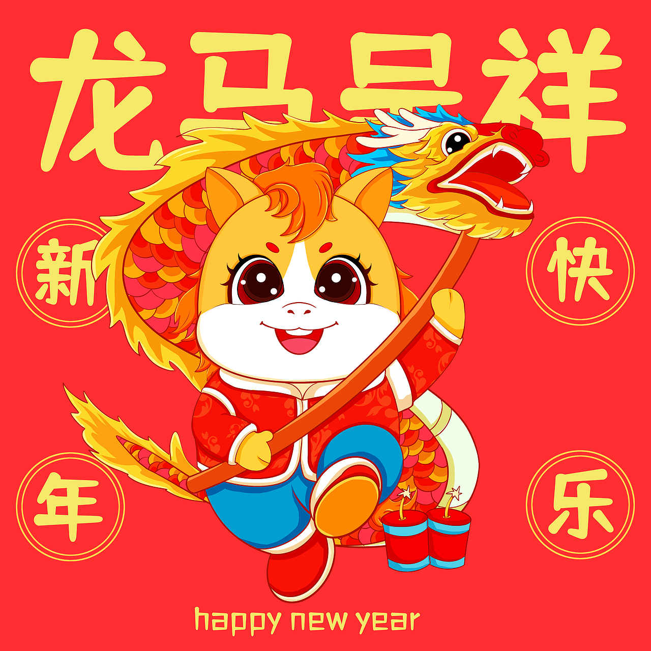 马年卡通文创IP（图ZMzk1MzExMDI0） - 商业插画 - 站酷设计师乖乖G原创素材 - 站酷ZCOOL