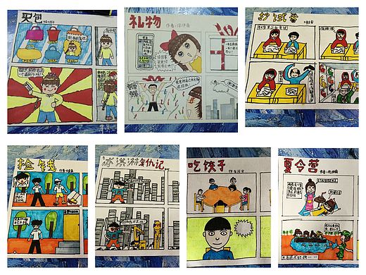 童萌君学生四格漫画