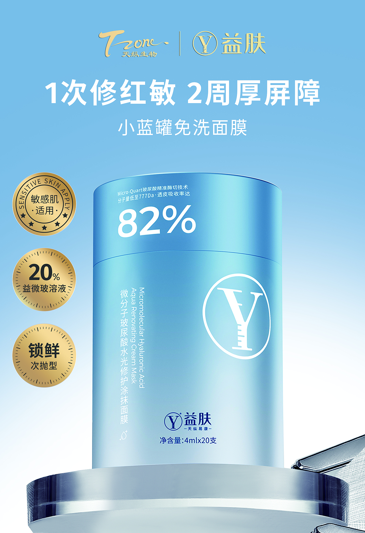 2025.6.10.仪美尚消费品博览会现场布展全案2025第16届