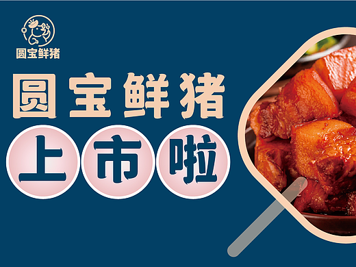 自有品牌