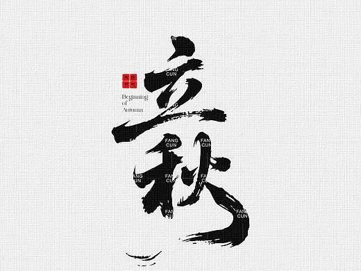 24节气