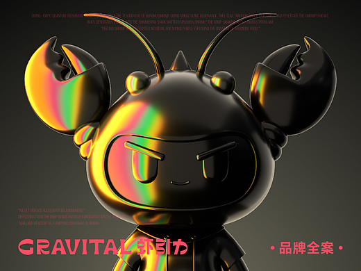 虾引力GRAVITAL品牌全案/IP/LOGO/包装