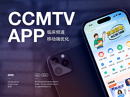 医疗平台APP升级优化