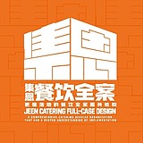 集恩餐饮全案设计的头像