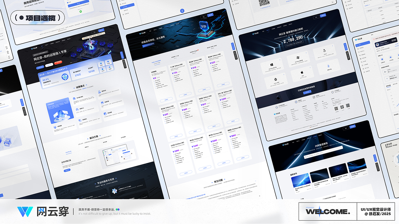 作品集「UI/视觉设计」
