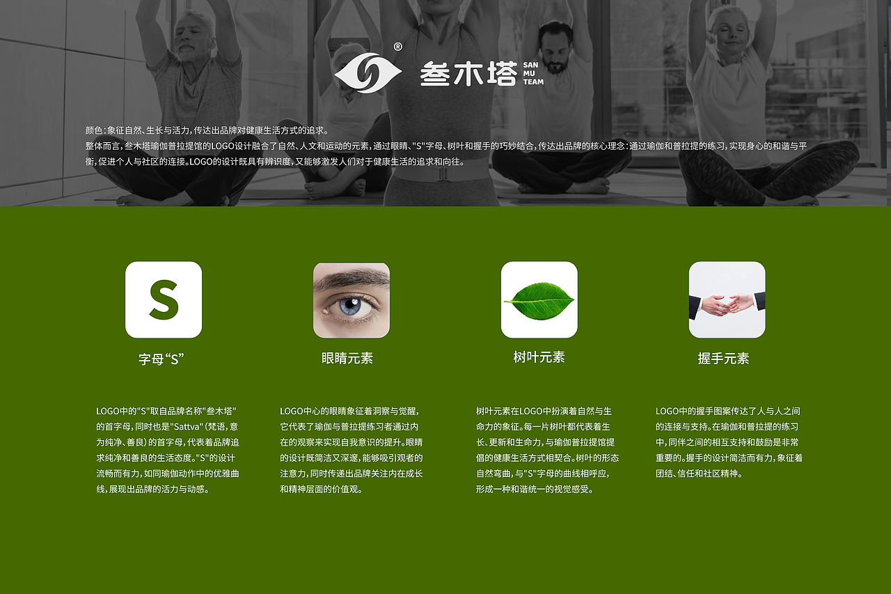 叁木塔丨瑜伽普拉提品牌LOGO标志设计丨维京设