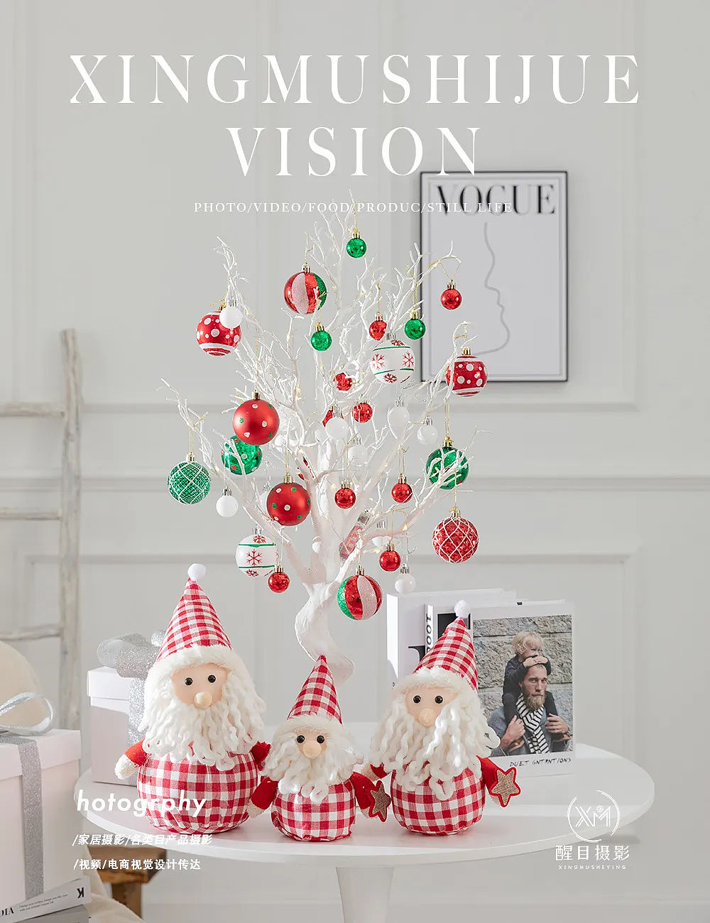 圣诞道具/小树枝/圣诞小树/摆件/植绒树