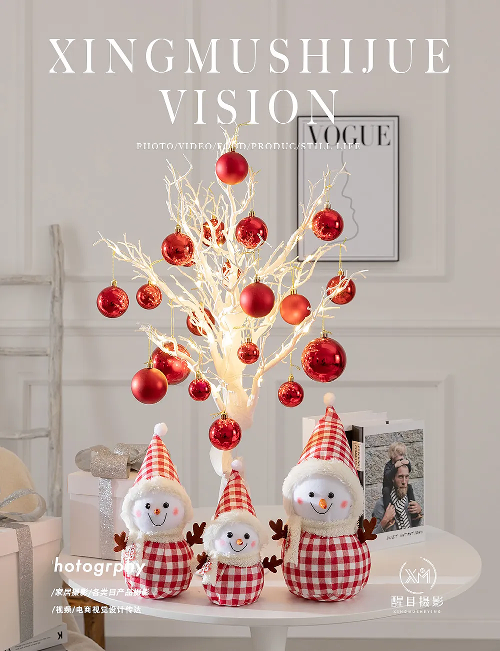 圣诞道具/小树枝/圣诞小树/摆件/植绒树