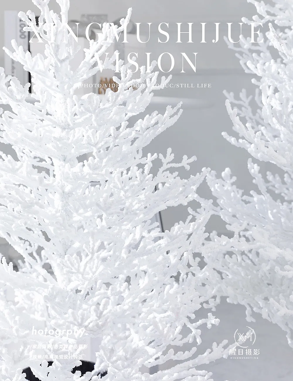 圣诞道具/小树枝/圣诞小树/摆件/植绒树