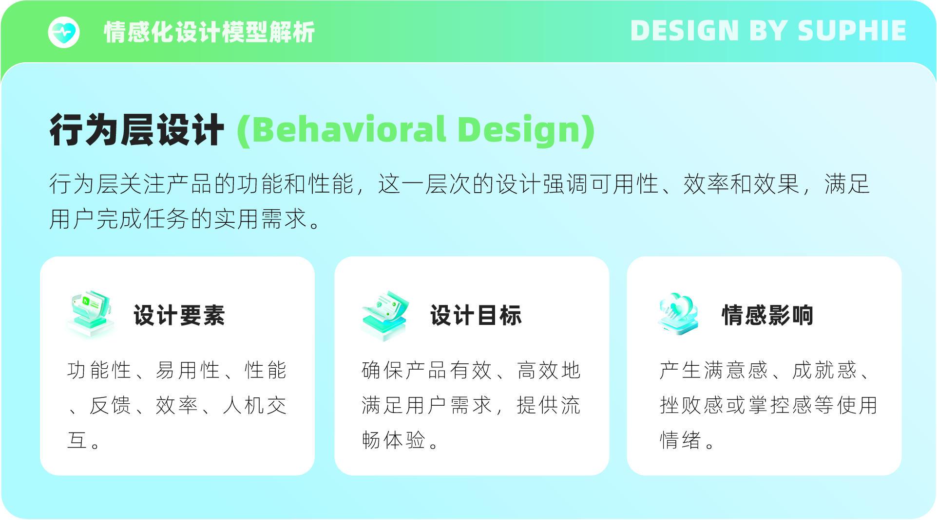 6招带你玩转情感化设计(图ZMTUxOTYwMTY=) - 观点 - 站酷设计师姝斐suphie原创素材 - 站酷ZCOOL