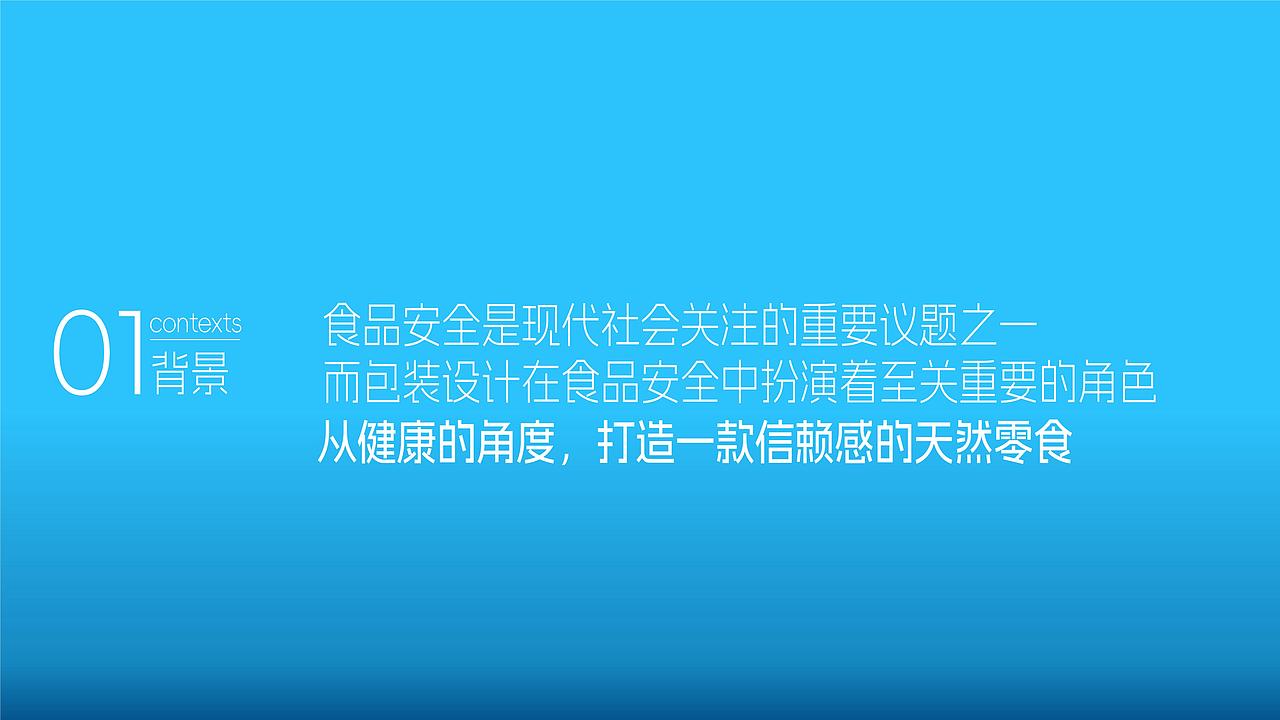 概念食品包装设计 | 休闲零食包装设计 | 快消品（图ZMzk1MzE4OTI4） - 包装 - 站酷设计师柏星龙设计原创素材 - 站酷ZCOOL