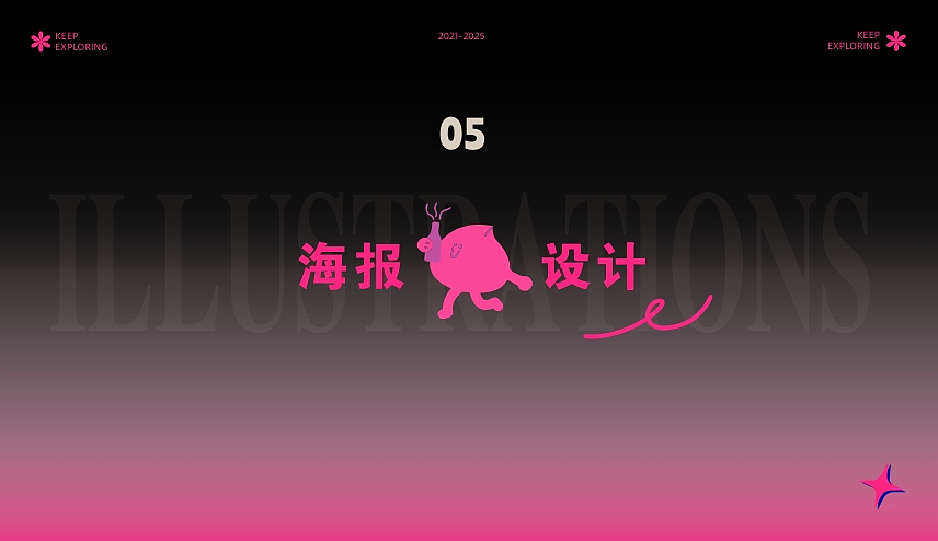 2025作品集（图ZMzk1MzIwODI0） - 商业插画 - 站酷设计师灯戏月原创素材 - 站酷ZCOOL