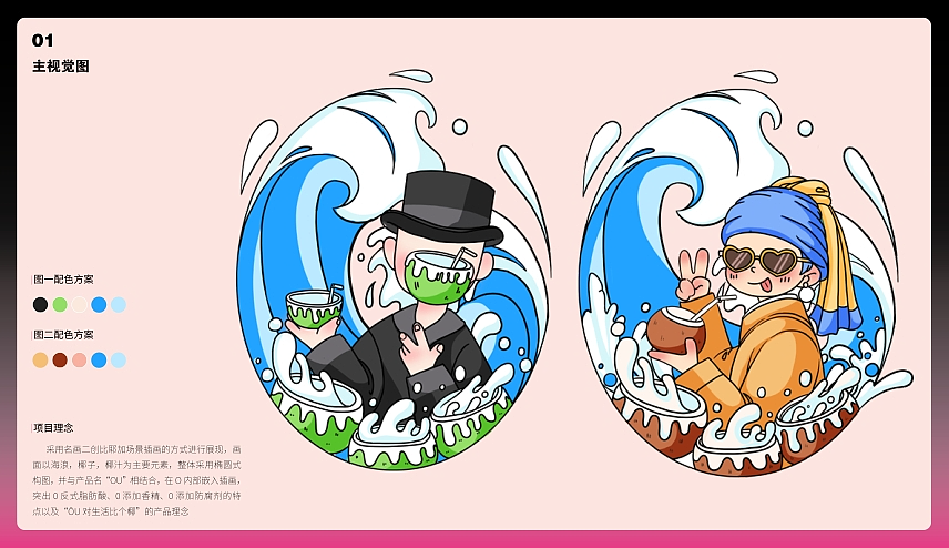 2025作品集（图ZMzk1MzIwODQ4） - 商业插画 - 站酷设计师灯戏月原创素材 - 站酷ZCOOL