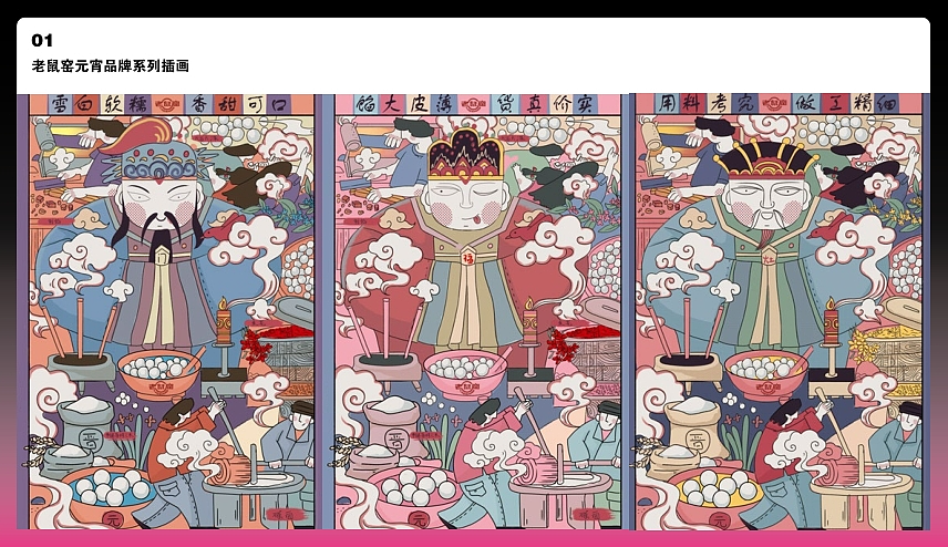 2025作品集（图ZMzk1MzIwODcy） - 商业插画 - 站酷设计师灯戏月原创素材 - 站酷ZCOOL