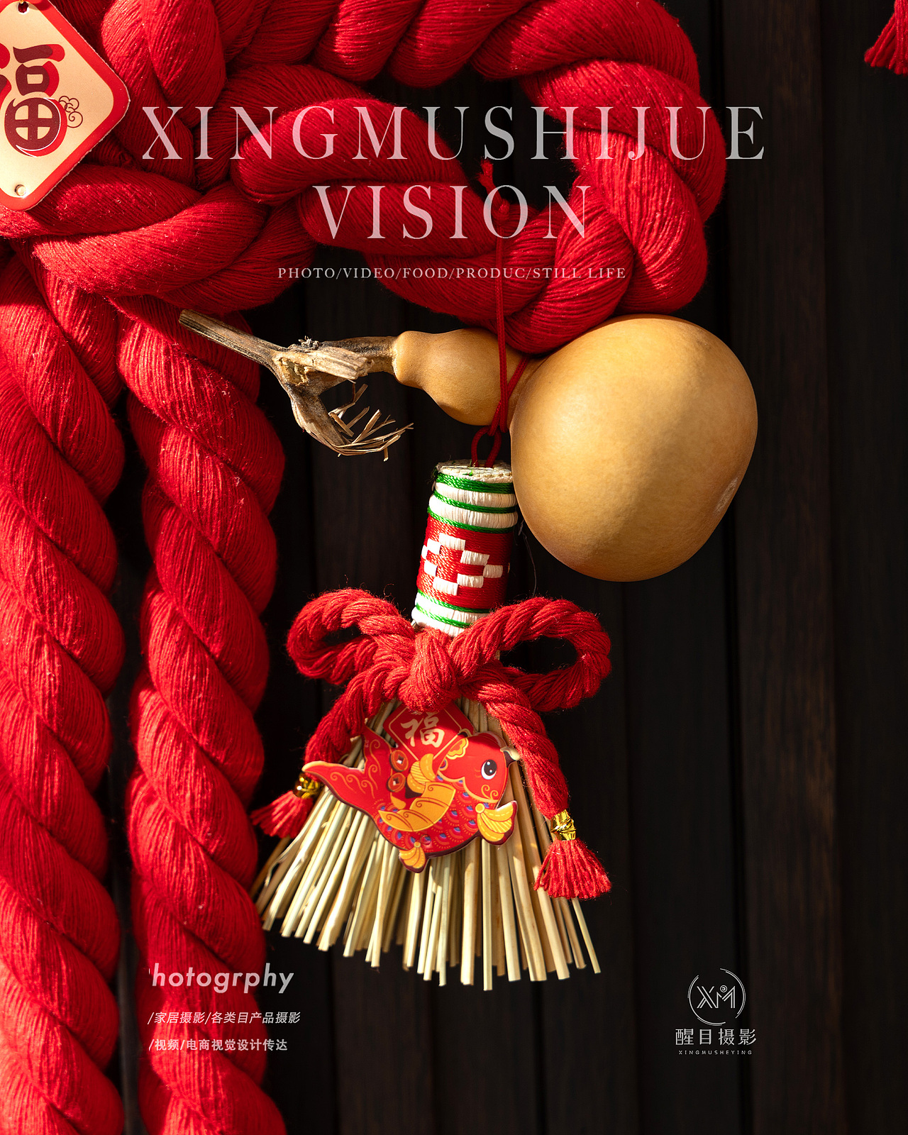 节日用品/挂件/中国结