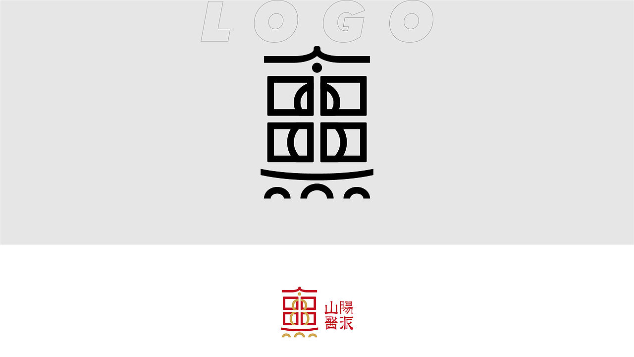 LOGO风格尝试-探索-突破（图ZMzk1MzIyOTIw） - Logo - 站酷设计师曹天望原创素材 - 站酷ZCOOL