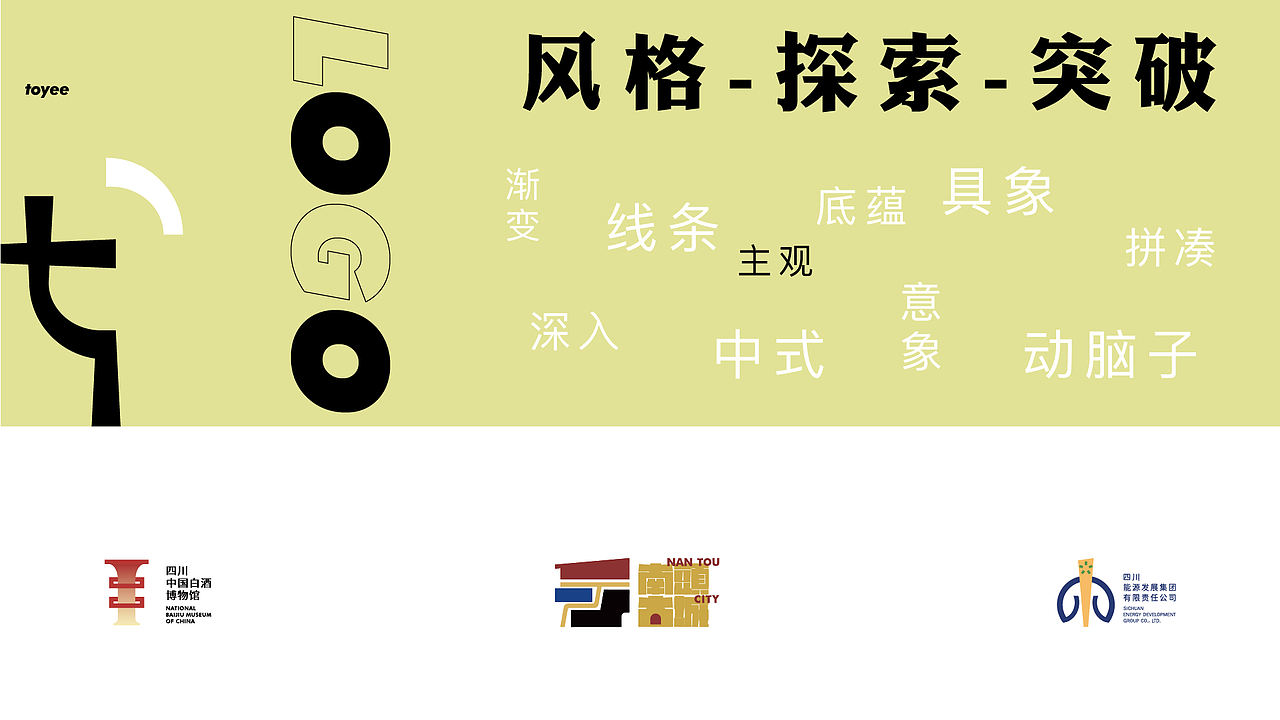 LOGO风格尝试-探索-突破（图ZMzk1MzIyOTQ0） - Logo - 站酷设计师曹天望原创素材 - 站酷ZCOOL