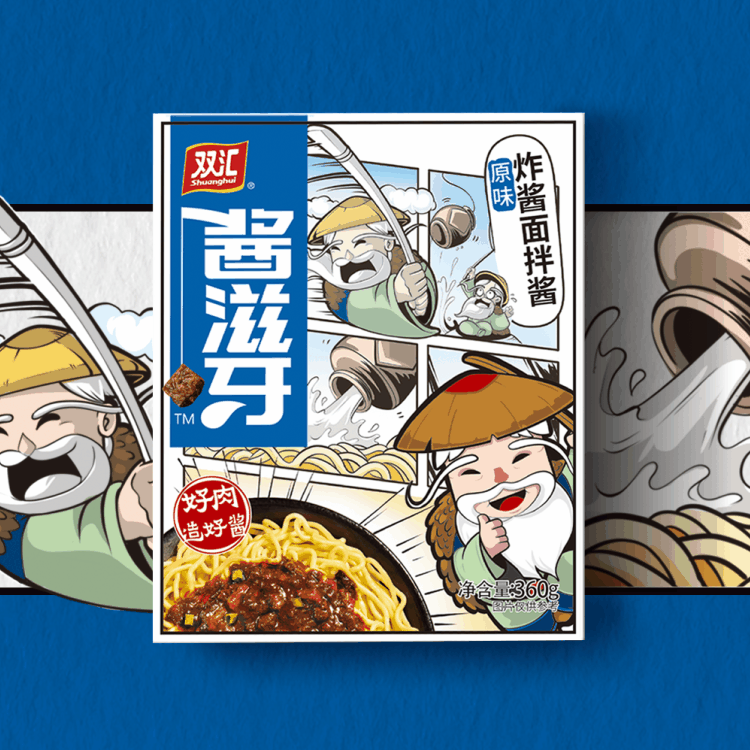 双汇·酱滋牙 × Orange one ▏够味才能闯荡“酱”湖