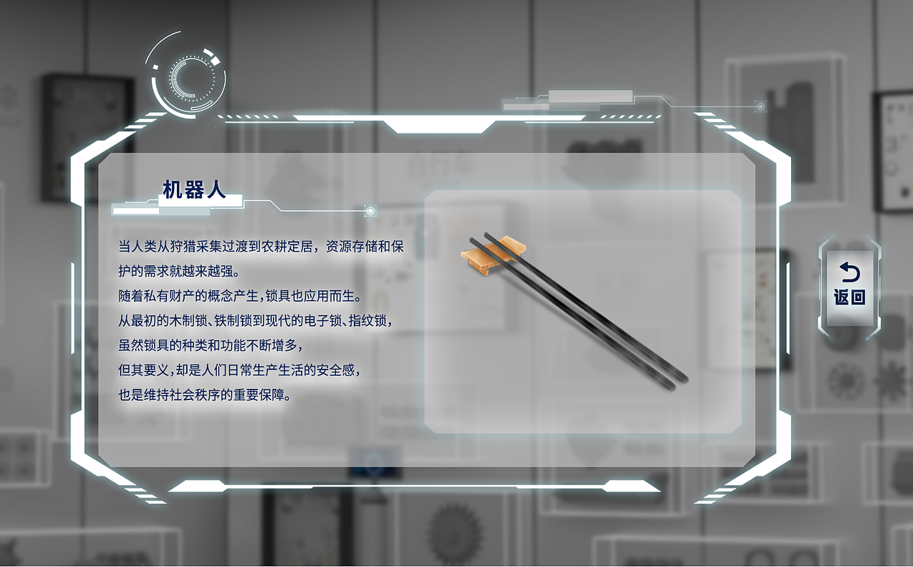 西安科技馆-身边发明效果图