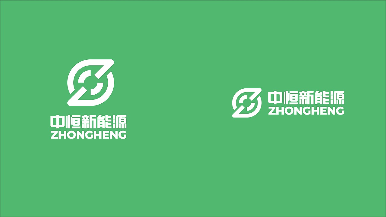 中恒新能源·品牌设计