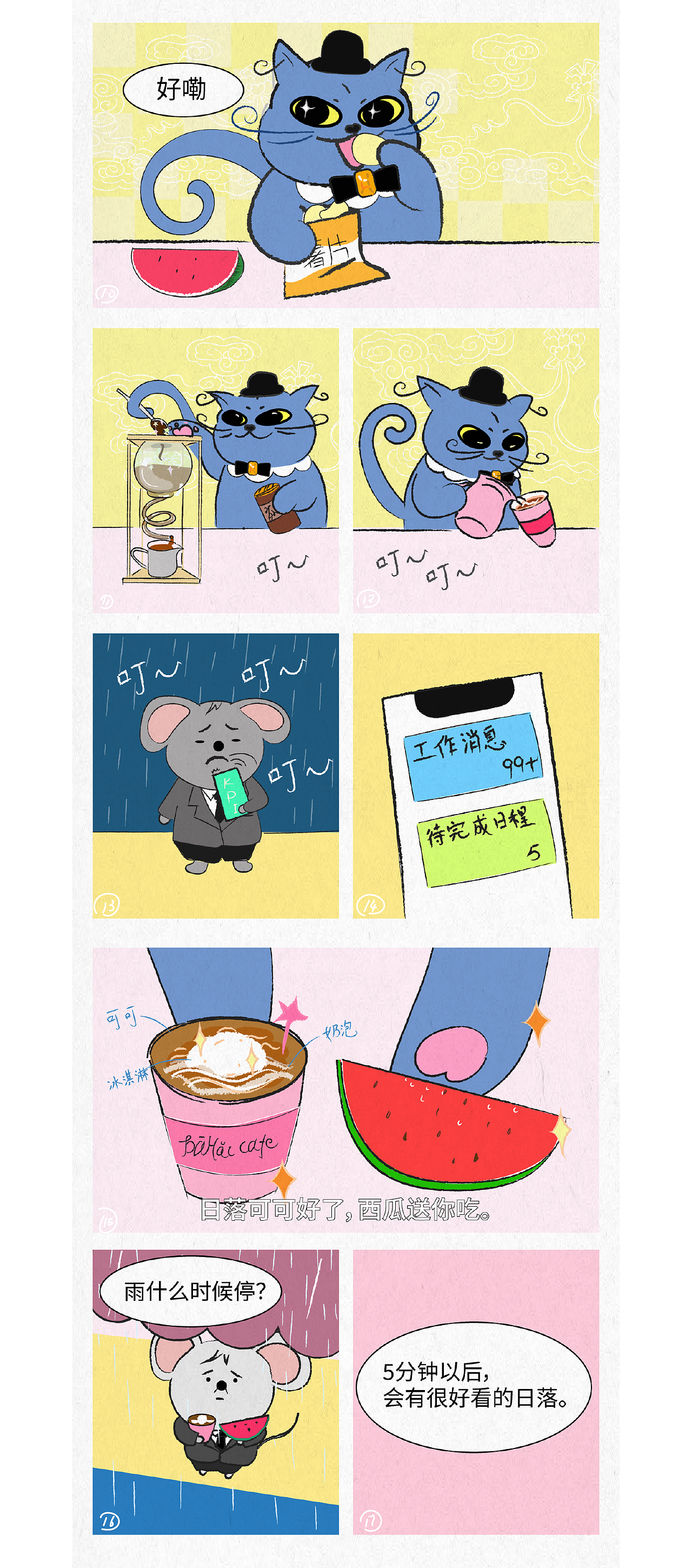 《大海喵咖啡馆》第4集:老鼠人的日落