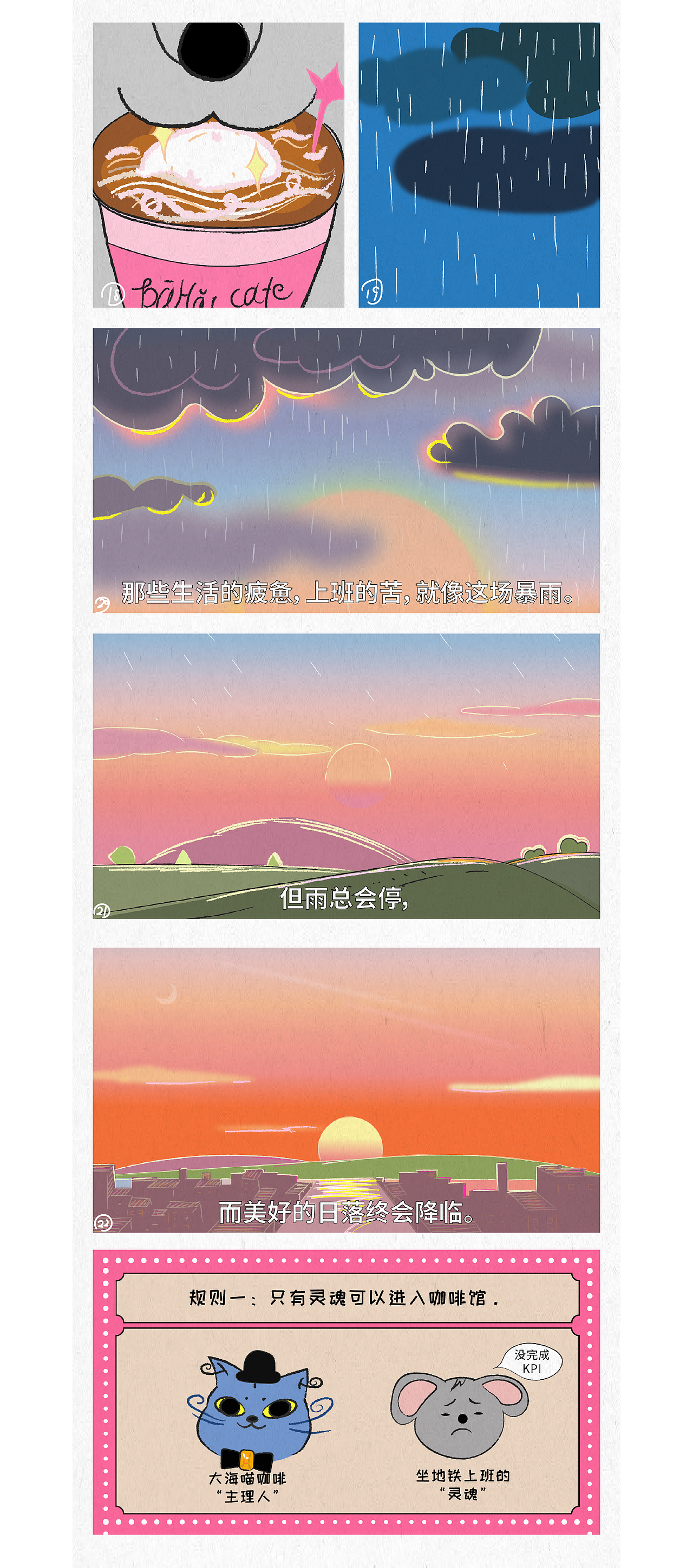 《大海喵咖啡馆》第4集:老鼠人的日落