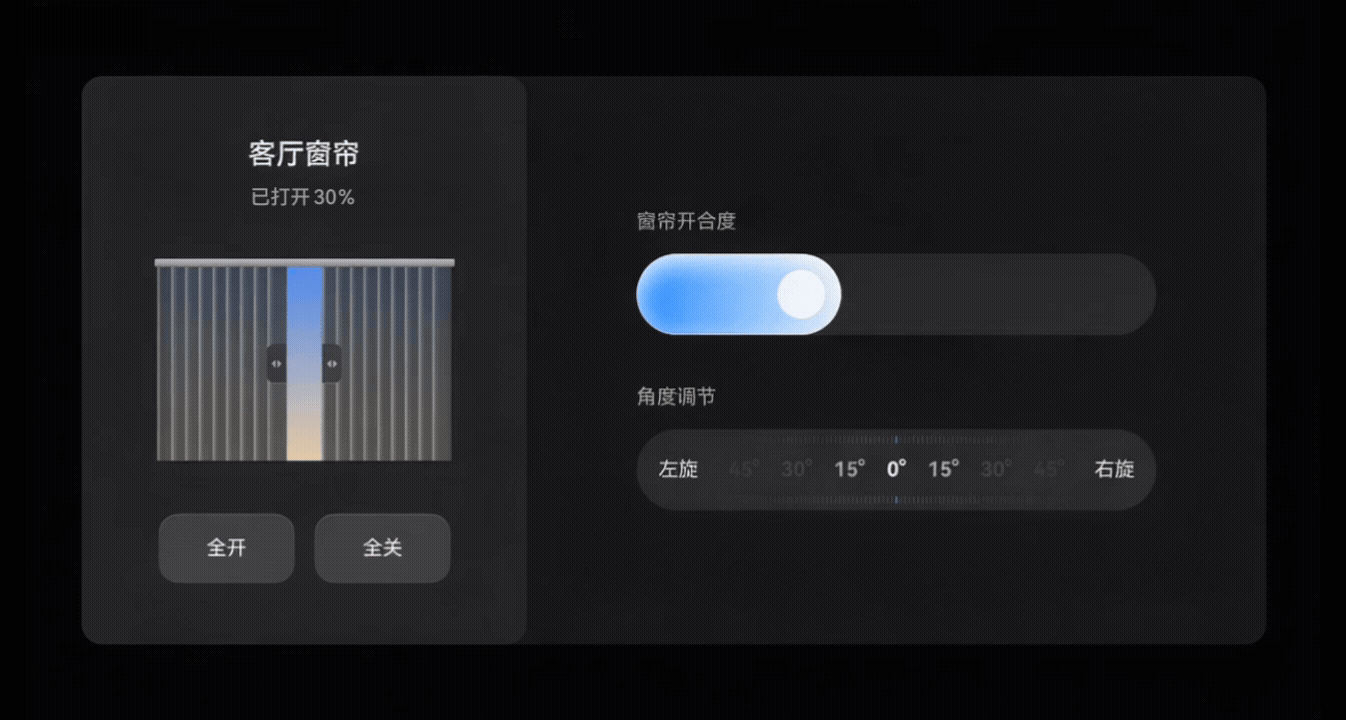 智能家居中枢—7寸智能面板设计