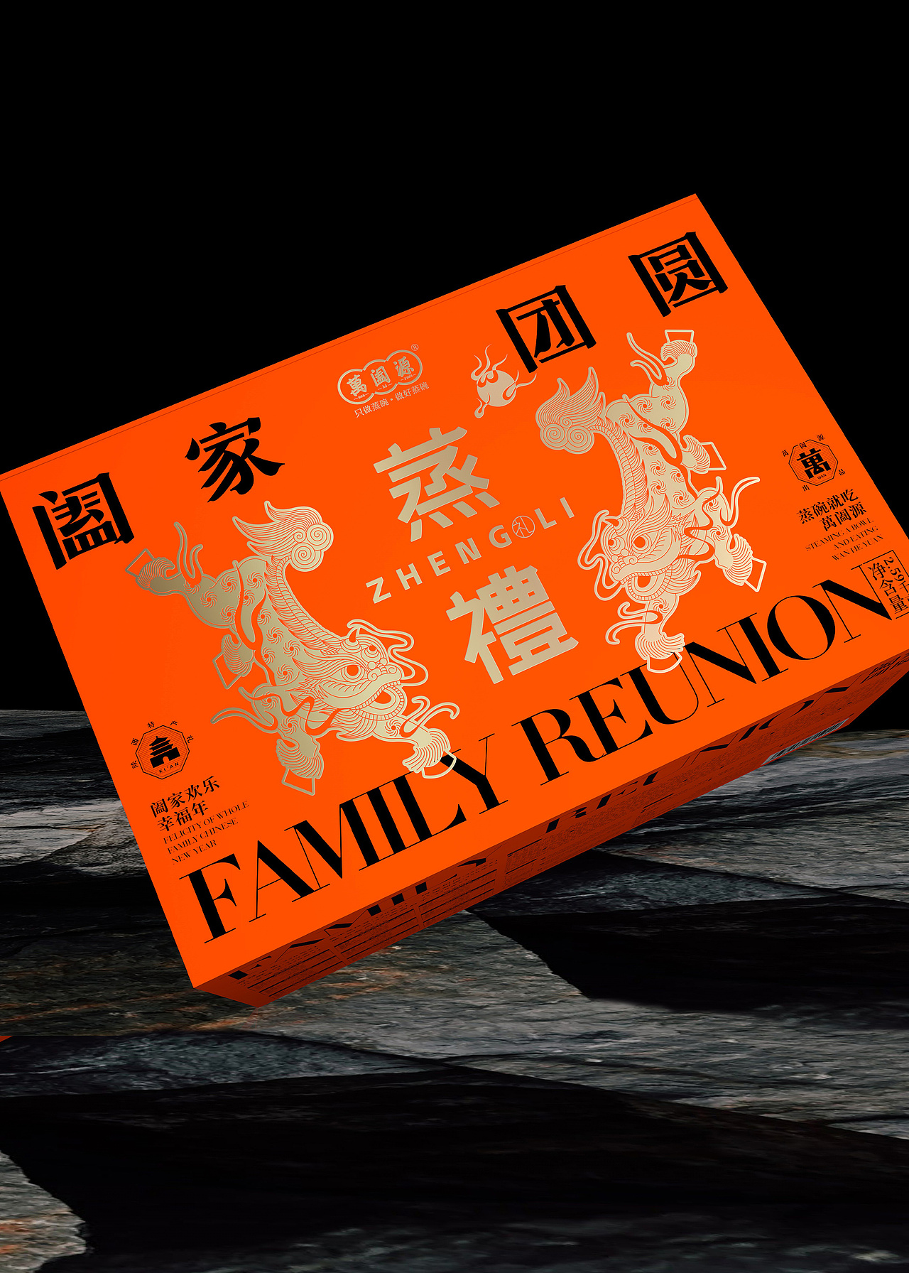福禄设计+萬阖源 | “新春年菜”全系列产品包装设计(图ZMzk1MzI3ODk2) - 包装 - 站酷设计师福禄设计原创素材 - 站酷ZCOOL
