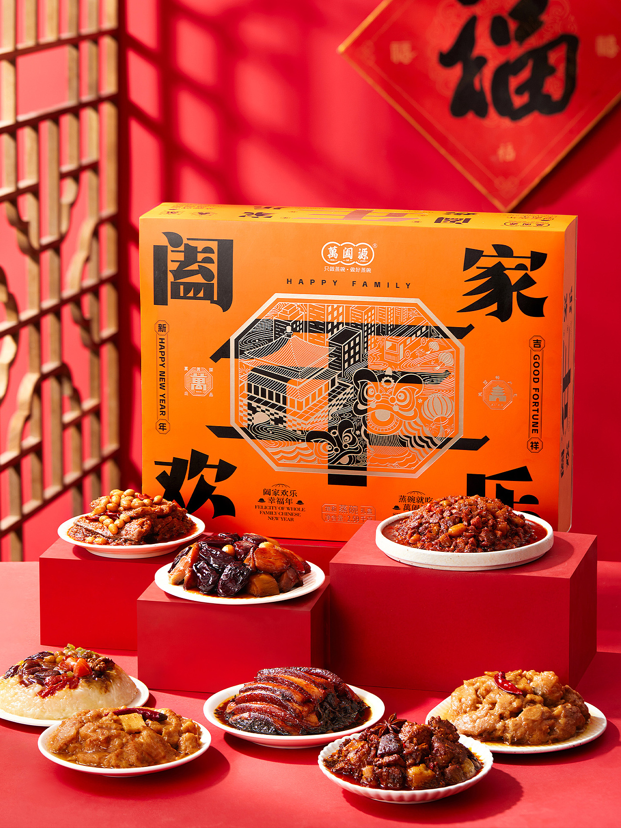 福禄设计+萬阖源 | “新春年菜”全系列产品包装设计(图ZMzk1MzI4OTY4) - 包装 - 站酷设计师福禄设计原创素材 - 站酷ZCOOL