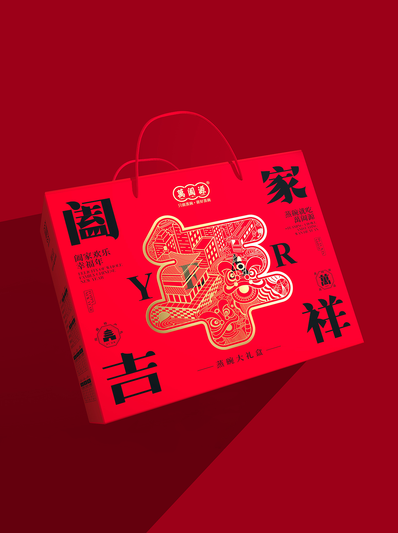 福禄设计+萬阖源 | “新春年菜”全系列产品包装设计(图ZMzk1MzI5NDM2) - 包装 - 站酷设计师福禄设计原创素材 - 站酷ZCOOL