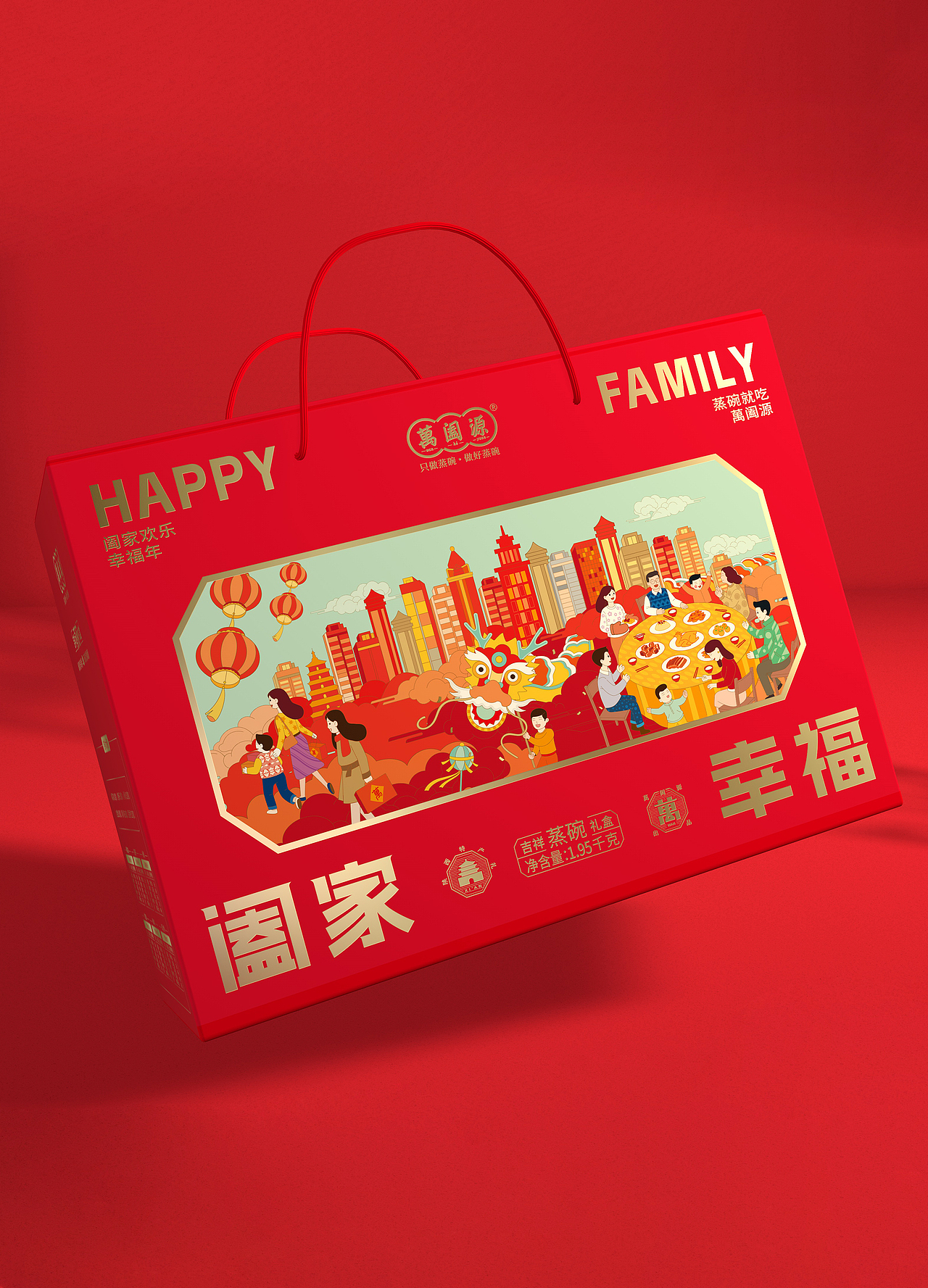 福禄设计+萬阖源 | “新春年菜”全系列产品包装设计(图ZMzk1MzI5NTUy) - 包装 - 站酷设计师福禄设计原创素材 - 站酷ZCOOL