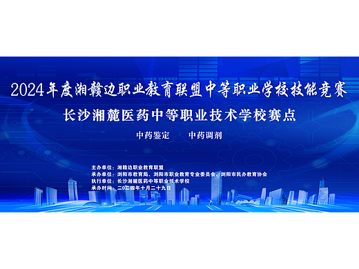 湘赣边职业教育联盟中等职业学校技能竞赛物料