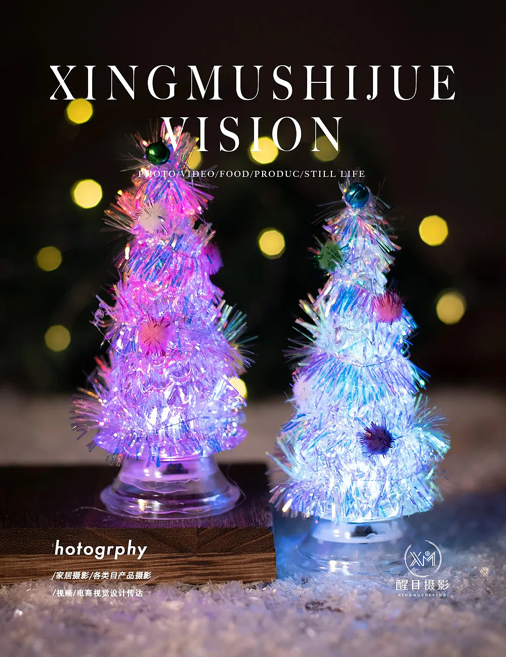 节日摆件/圣诞树/小夜灯