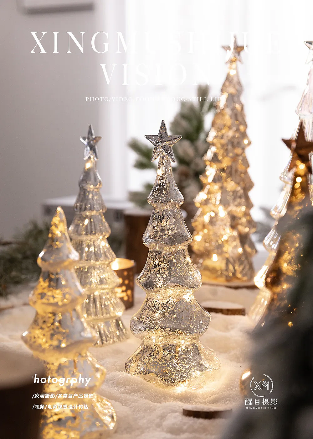 节日摆件/圣诞树/小夜灯