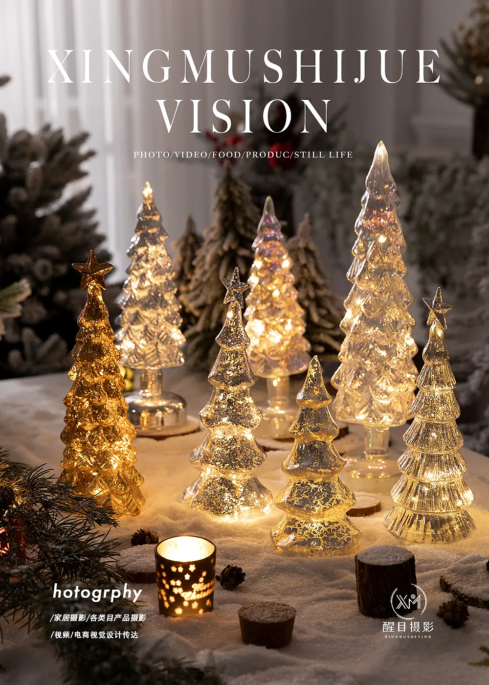 节日摆件/圣诞树/小夜灯