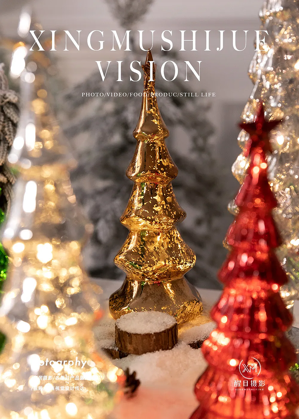 节日摆件/圣诞树/小夜灯