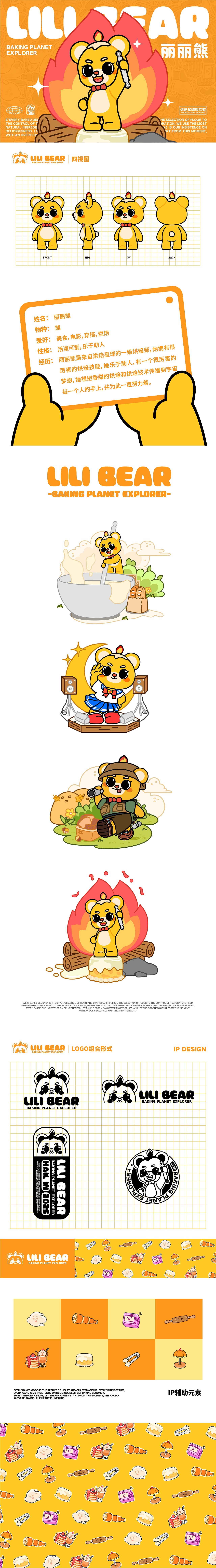 丽丽熊IP形象设计（图ZMzk1MzMzNTE2） - IP形象 - 站酷设计师酸菜鱼儿pop原创素材 - 站酷ZCOOL