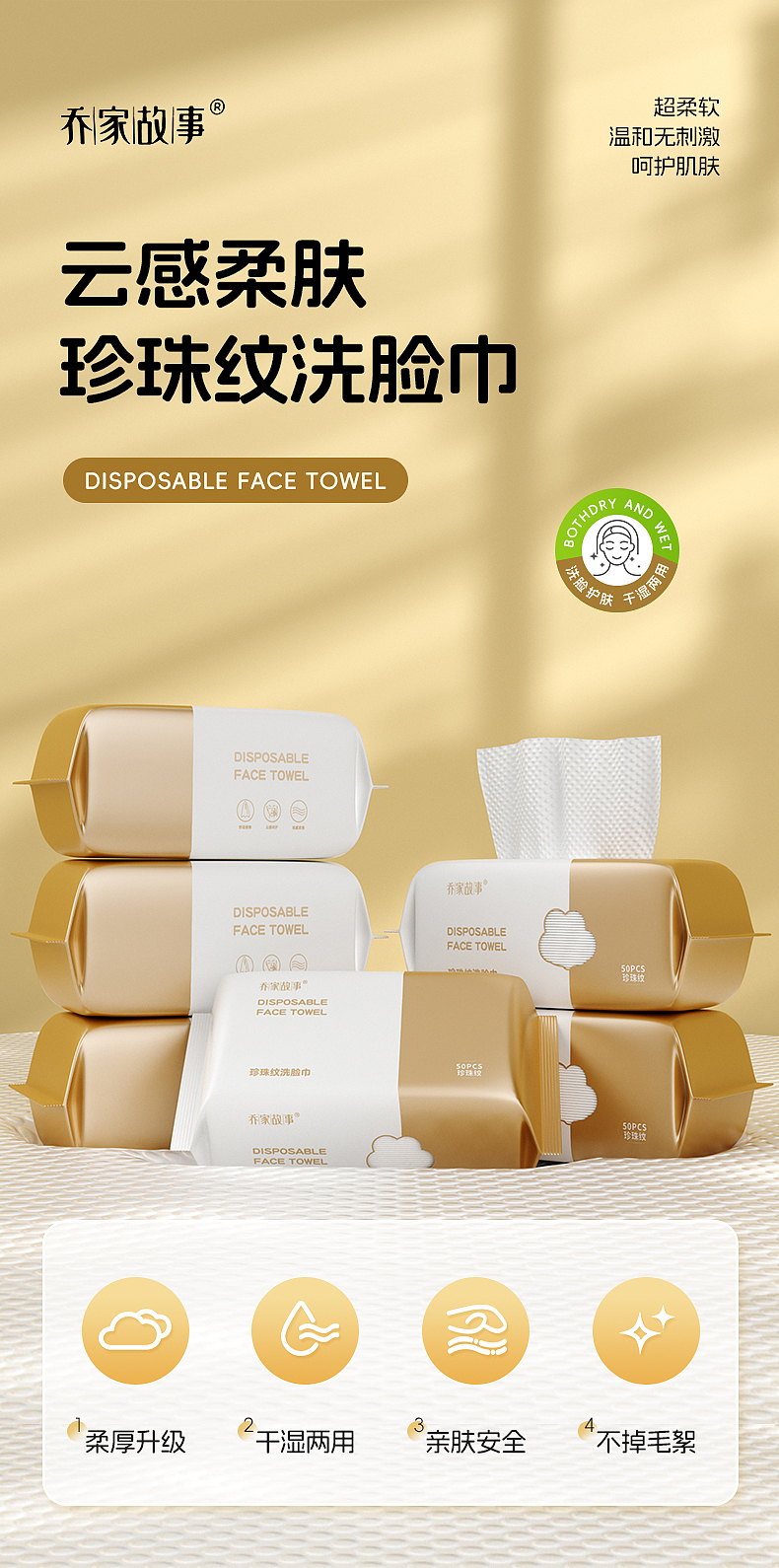 洗脸巾（图ZMzk1MzM2MjQ0） - 产品摄影 - 站酷设计师千易摄影原创素材 - 站酷ZCOOL