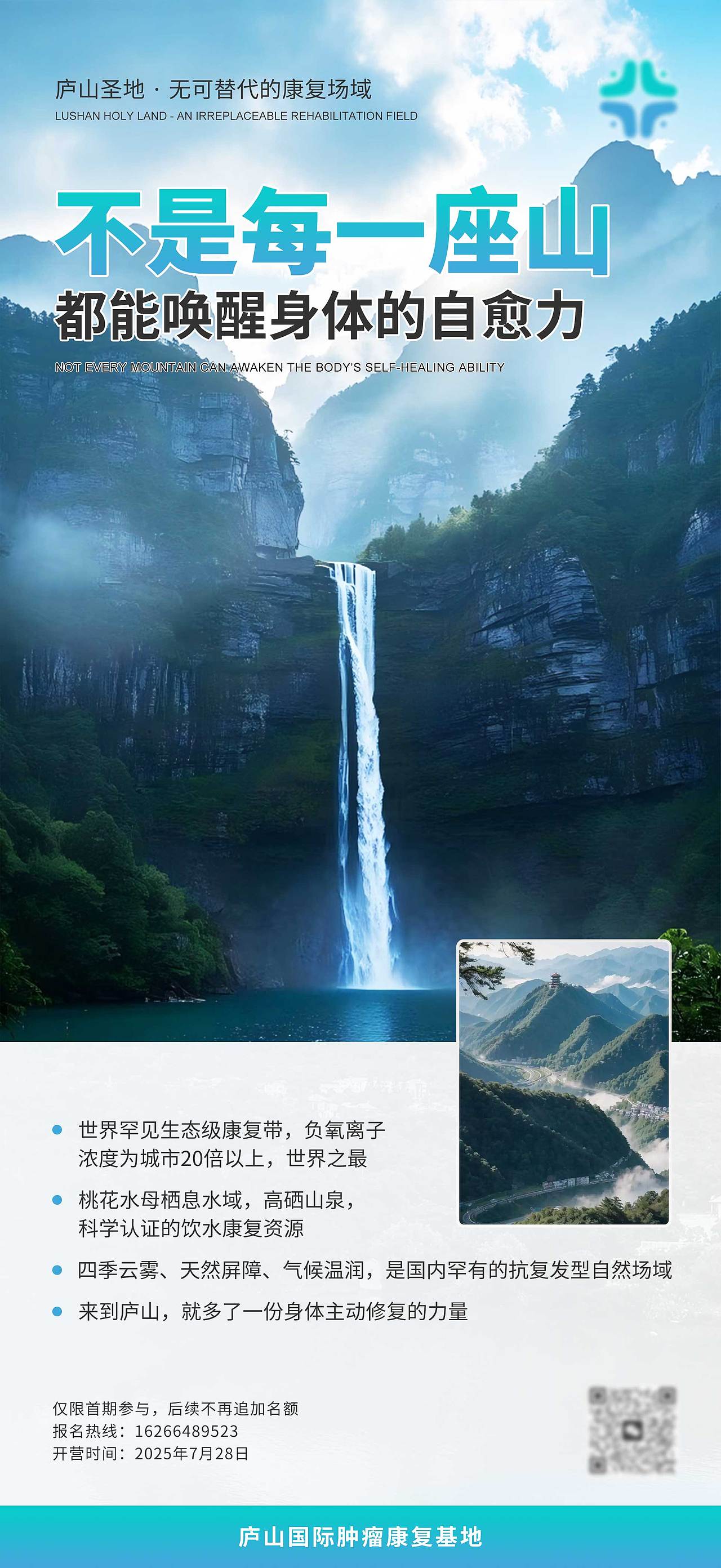 朋友圈海报设计