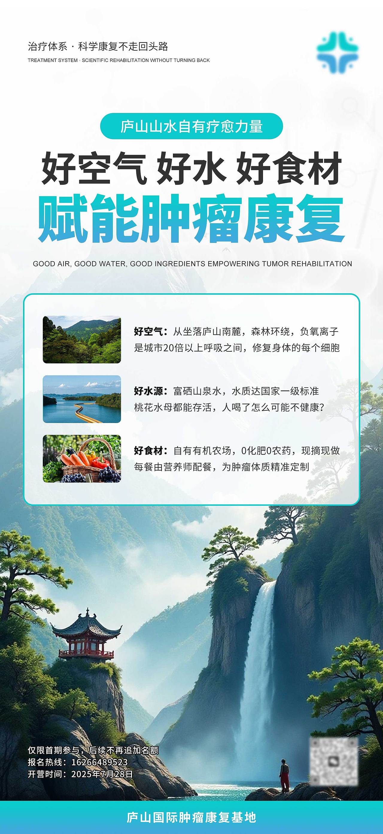 朋友圈海报设计