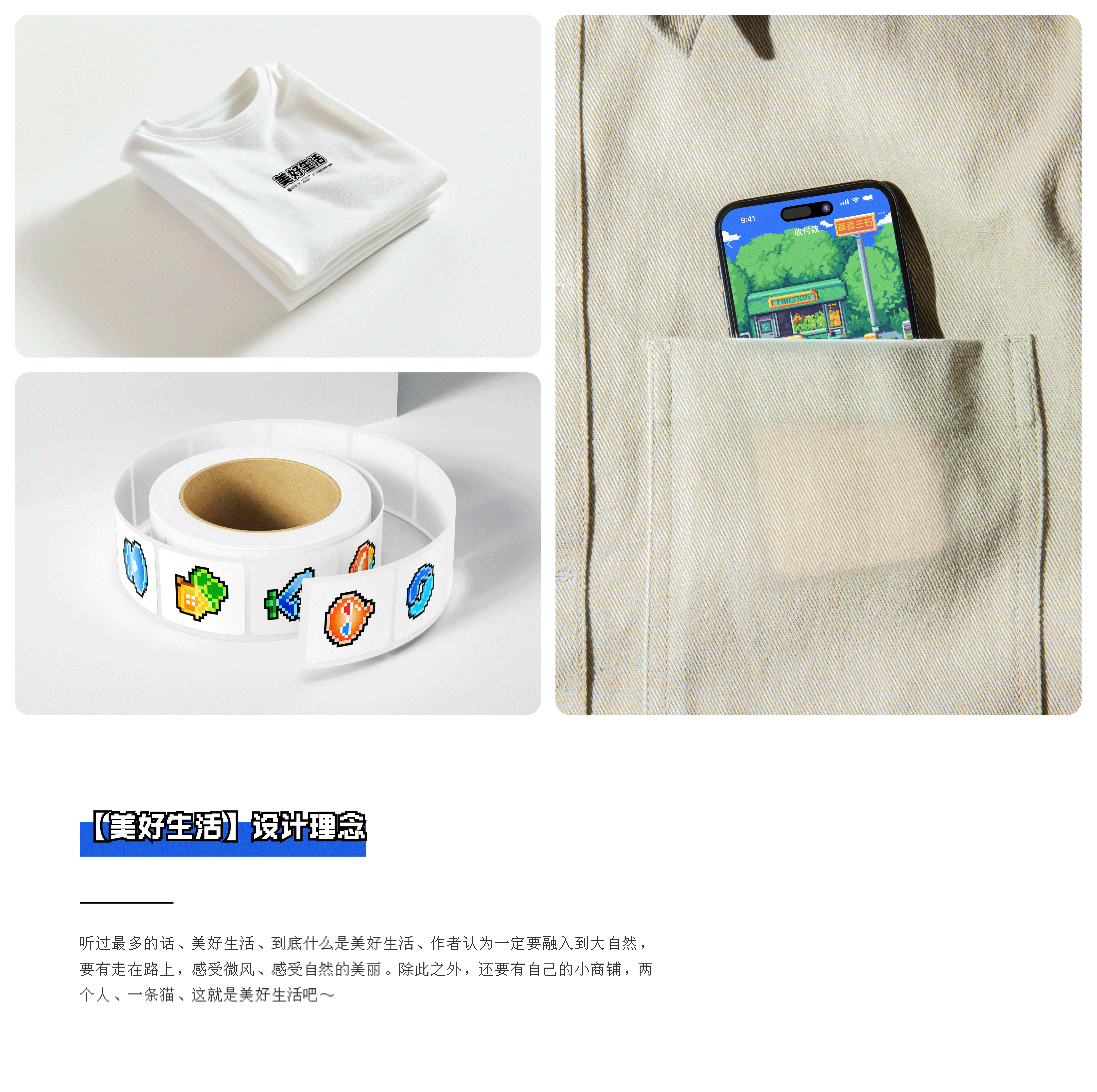 支付宝主题设计_美好生活（图ZMzk1MzQxMDAw） - 主题/皮肤 - 站酷设计师碳水sir原创素材 - 站酷ZCOOL