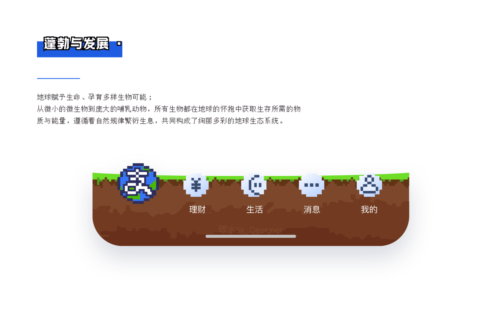 支付宝主题设计_美好生活(图ZMzk1MzQxMDM2) - 主题/皮肤 - 站酷设计师碳水sir原创素材 - 站酷ZCOOL