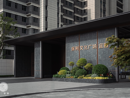 郑州·保利文化广场·宜园